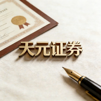 股票配资门户-实盘交易平台操作流程